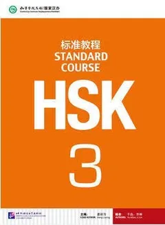 HSK Standard Course 3 SET - Textbook +Workbook (Chinese and English Edition)  2