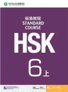 HSK Standard Course 6a SET - Textbook +Workbook (Chinese and English Edition)  2