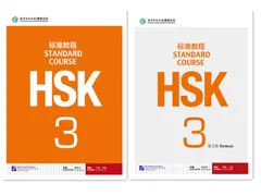 HSK Standard Course 3 SET - Textbook +Workbook (Chinese and English Edition)  1