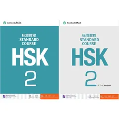 HSK Standard Course 2 SET - Textbook +Workbook (Chinese and English Edition) 1