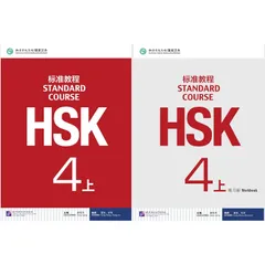 HSK Standard Course 4a SET - Textbook +Workbook (Chinese and English Edition) 1