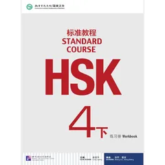 SHK Standard Course 4b SET - Textbook +Workbook (Chinese and English Edition) 3
