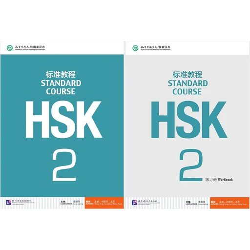 HSK Standard Course 2 SET - Textbook +Workbook (Chinese and English Edition) HSK Standard Course 2 SET - Textbook +Workbook (Chinese and English Edition)