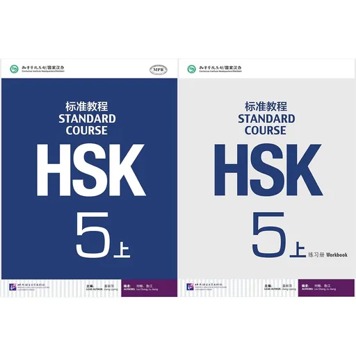 Podcast - HSK Standard Course 5a SET - Textbook +Workbook (Chinese and English Edition) 